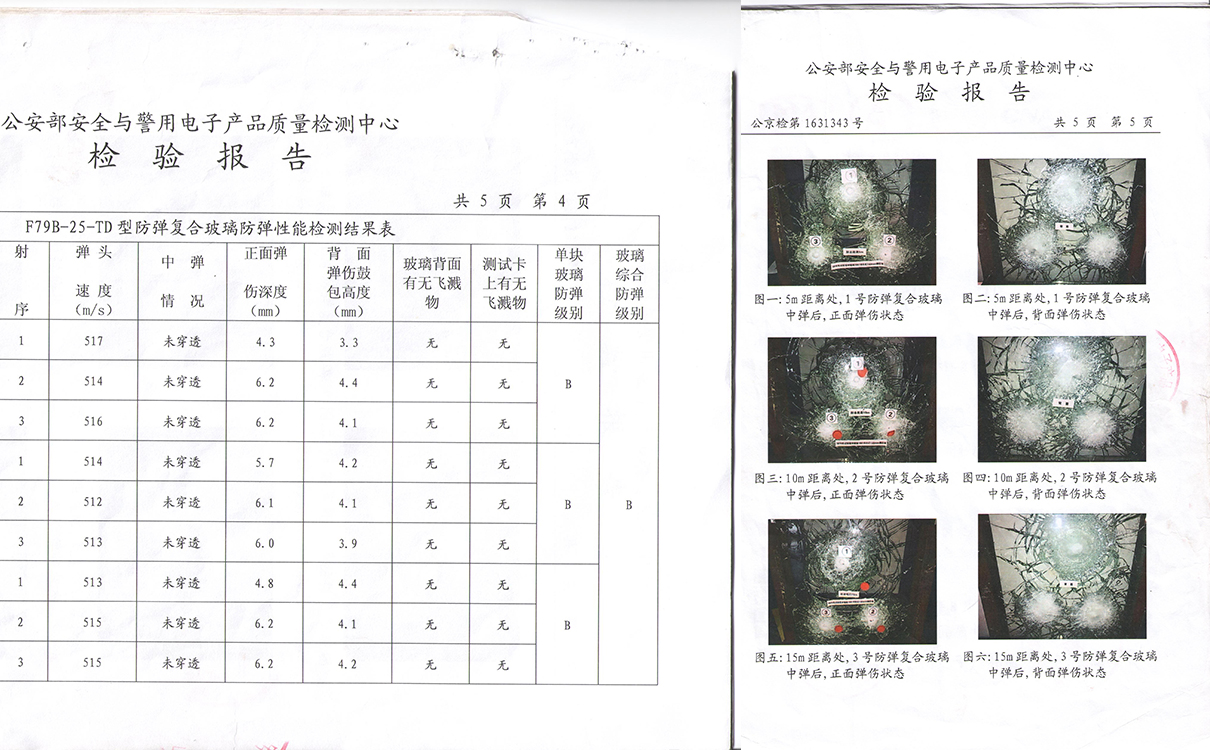 f79b檢測報告